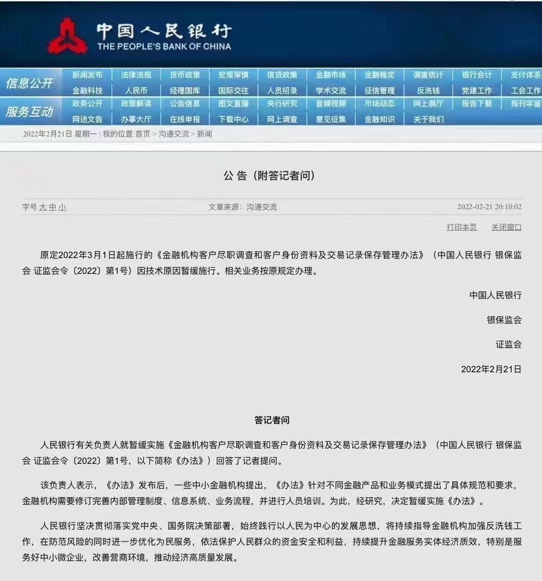 微信图片_20220301092121.png