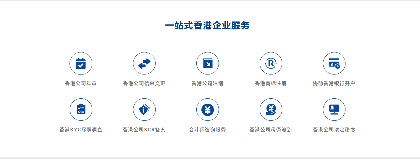 一站式服务.png